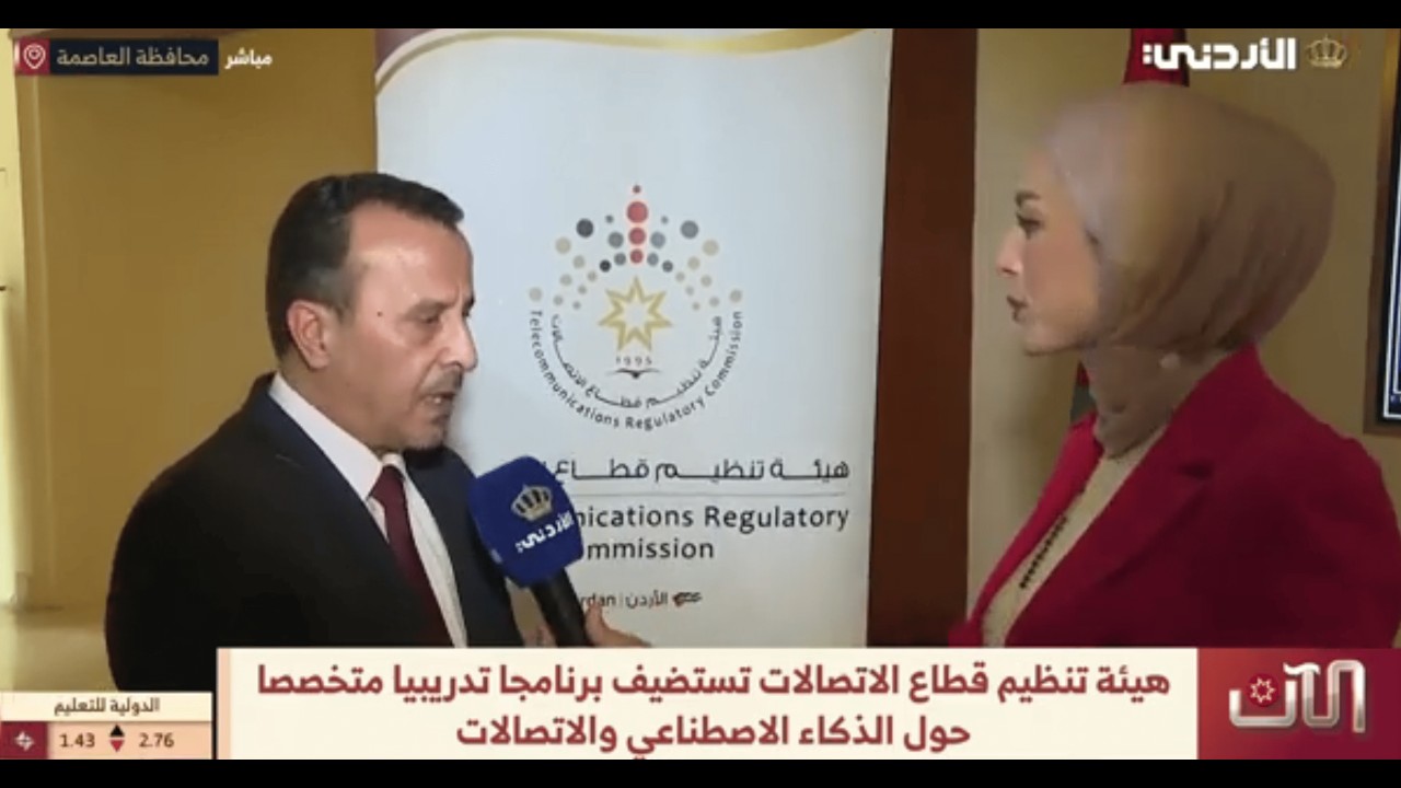 مقابلة نائب رئيس مجلس مفوضي هيئة تنظيم قطاع الاتصالات الدكتور نائل العدوان عبرشاشة التلفزيون الأردني