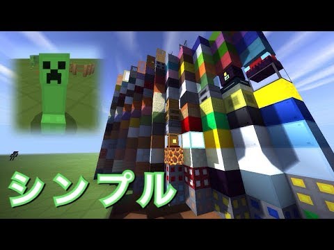 マイクラpe シンプルすぎるテクスチャ Youtube