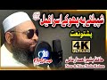 Hafiz bashir jan armani beautifull naat shpele ba phooke israfeel  sada e islam studio official