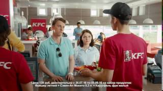 Реклама KFC 2016 Мохито Комбо за 139 рублей