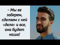 К НЕЙ ПРИСТАВАЛИ НЕВЕРУЮЩИЕ ПАРНИ И ХОТЕЛИ ИМЕТЬ С НЕЙ ДЕЛО! НО ОНА СДЕЛАЛА ПО ДРУГОМУ…