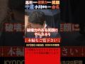 【党首討論】中道の小川淳也代表が高市首相の笑顔を「破壊力のある笑顔」と命名。その笑顔で各国首脳と渡り合ってきたと敬意を表しながらも国民生活が逼迫している中、高市首相の経済対策の指示の遅れを厳しく指摘。