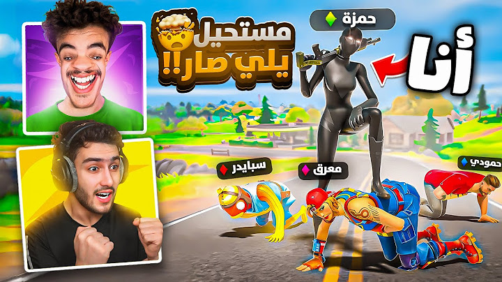 جربت ألعب بإعدادات ملطوخ وشوفوا شو سويت 😨🔥 ( تحولت لمحترف 😍 ) !! Fortnite