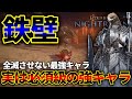 【クリア率爆上がり】不遇キャラと言われた「守護者」、遺物次第で全滅を許さない攻略必須級の強キャラだった、、、【エルデンリングナイトレイン】【ELDENRING NIGHTREIGN】【解説】