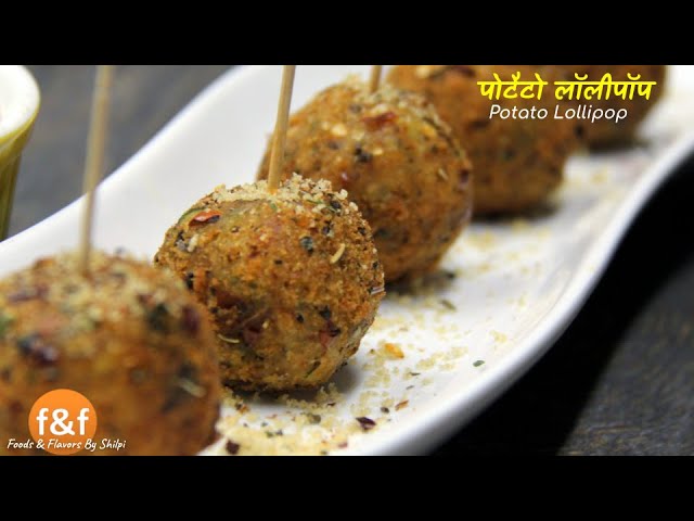 आलू से बनाये एकदम टेस्टी क्रिस्पी नाश्ता  | Potato Lollipop Recipe | Indian Snacks Recipes | Foods and Flavors