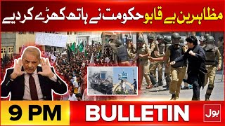 Kashmir Protest Updates | Bulletin At 9 PM | PM Shehbaz Sharif Announce Relief To Public | BOL News