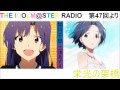アイマス カバー 栄光の架橋 如月千早 Cv 今井麻美 三浦あずさ Cv たかはし智秋 アイマス カバー 栄光の架橋 如月千早 Cv 今井麻美 三浦あずさ Cv たかはし智秋