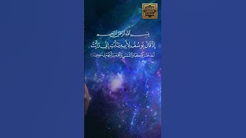 تلاوة نادرة | اذ قال يوسف لأبيه يا أبت | سورة يوسف | القارئ الشيخ سيد سعيد