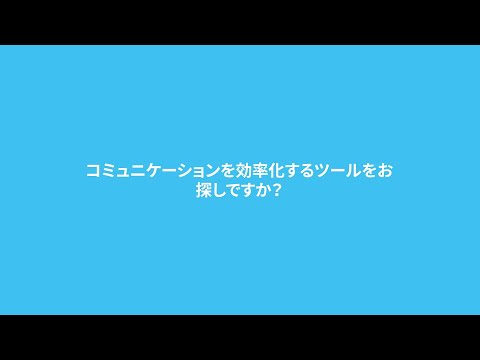 コミュニケション・ソフトウェア|Bitrix24