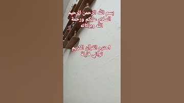 قرآن كريم #foryou #اكسبلور #اكسبلورهاشتاقات #لايك #دويتو #تيك_توك #العظماء #الرحمن #ترند #الثامن