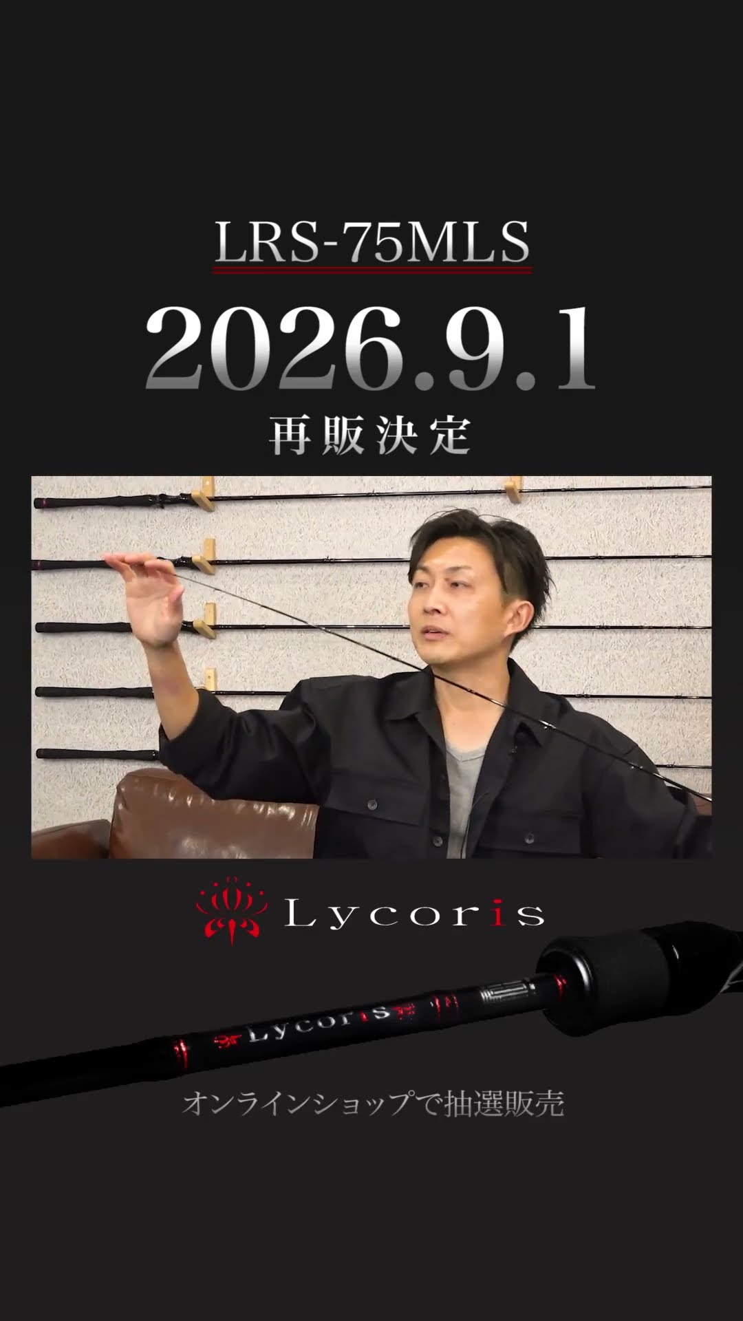 Spinning Rod] Lycoris LRS-75MLS: Fishing All Day with Just This