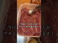 今日はバイトちゃんがアサイーボウル作ります！