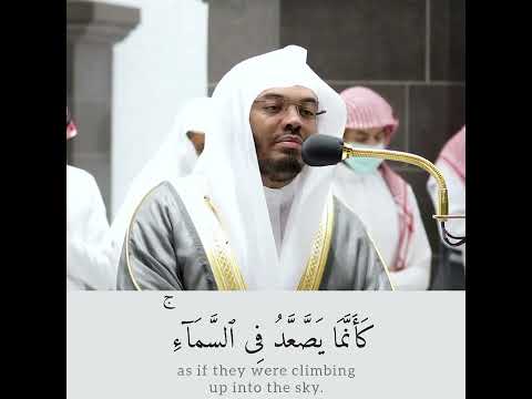 الشيخ ياسر الدوسري ومن يرد أن يضله يجعل صدره ضيقا حرجا