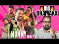 Hello Mummy Movie REVIEW | Hindi Dubbed | Filmi Max Review