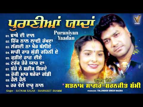 Puraniyan Yaadan 🎶 Satnam Sagar & Sharnjeet Shammi | Old Punjabi Songs Jukebox | Dhabe Di Dal