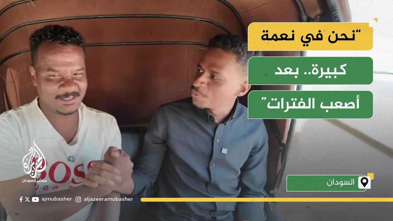 ركشة الجزيرة مباشر.. فنان سوداني يحكي رحلة صموده في أم درمان