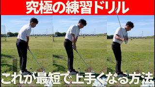 downsift ゴルフ練習 Get a noticeable improvement in a short time! We'll introduce easy