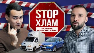 ТАКСИшный LOGAN на роботе / ГАЗель из Безумного Макса / Вангуем по фото #3