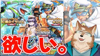 【ラブヒロ】イケメン！サメ！ケモ！いいね！！！