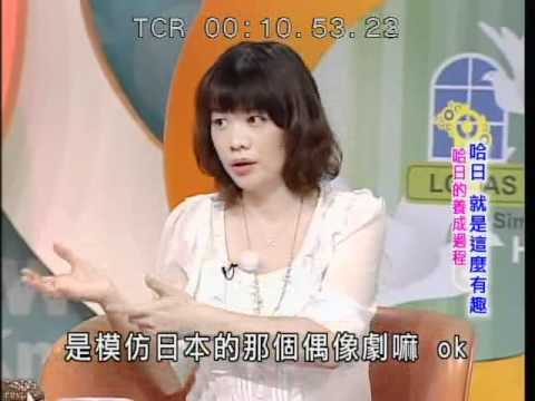 哈日杏子上 「今夜聊甚麼」 談【哈日・女僕・執事】1 YouTube