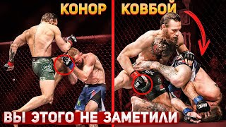 БОЙ Конора МакГрегора и Дональда Серроне на UFC - 5 НЕОЖИДАННЫХ моментов, которые НИКТО не ЗАМЕТИЛ