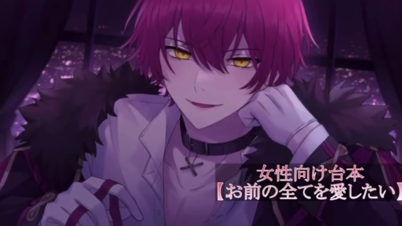 ❤️【台本読み】「お前の全てを愛したい」2023.05.08.