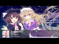 ⟦東方ボーカル⟧ ｢ 空の最果て｣ 【少女フラクタル】