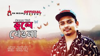 Vule Jeo Na | Samz Vai | ভুলে যেওনা | official music video | Bangla new song 2022