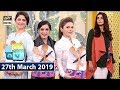 Watch Good Morning Pakistan - Chef Amir & MRS Khan - 27th March 2019 | ARY Digital Online In Hd