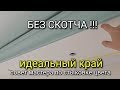 Стыковка двух цветов. ИДЕАЛЬНАЯ покраску потолка БЕЗ СКОТЧА? покраска потолка как красить потолок