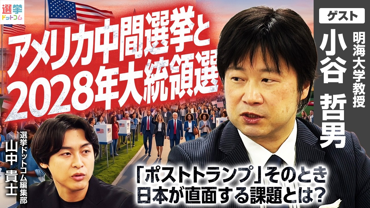 Post-Trump Era: The Future of the US-Japan Alliance?] The fate of