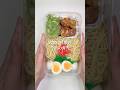 不器用さんでも作れる　暑い時は麺！弁当#shorts