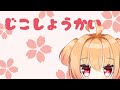 【自己紹介】初めまして、あんこです【Vtuber】