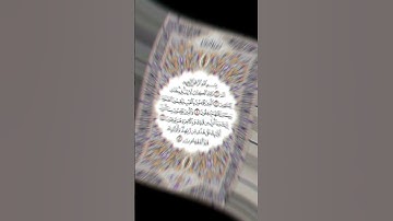 #أرح سمعك #قرآن كريم#آيات من سورة البقرة#أجر لي ولكم#اكسبلور