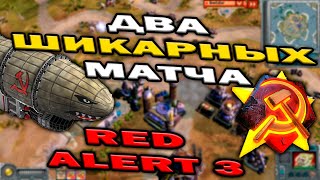 ДВА ШИКАРНЫХ МАТЧА - FFA в Remix и ванилле в Red Alert 3