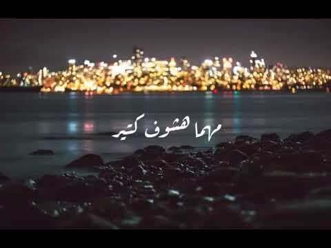 شايف نفسي فيك حالات واتس اشتركوا بالقناه يااحلي شله