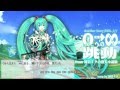 Hatsune Miku "The Dynamic Leap 0→∞" (The Dynamic Leap from Zero to Eternity) English subtitles