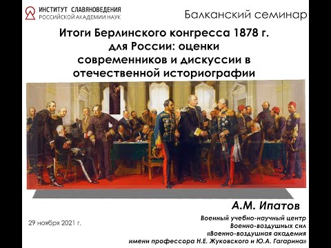 А.М. Ипатов «Итоги