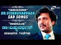 Sahasa Simha Dr.Vishnuvardhan – Sad Songs | Kannada Video Songs