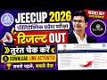 🔥 JEECUP Result 2026 Out | रिजल्ट जारी | Direct Link Activated | तुरंत चेक करें #jeecup2026