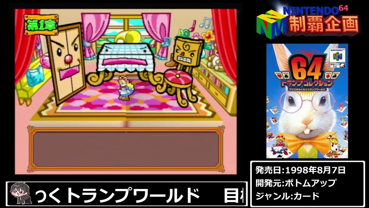 お値下げ！【希少】トランプコレクションまとめ売り46個　廃盤・希少デック有り ニンテンドウ64全カートリッジやる】104本目 64トランプコレクション