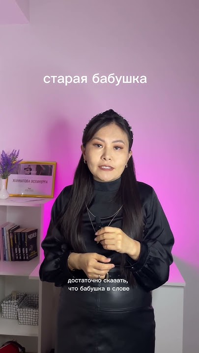 Плеоназм дегеніміз не?| Плеоназм-это… - YouTube