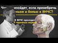 Что вызывает звук и боль в ВНЧС?