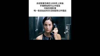 安德森先生 #駭客任務