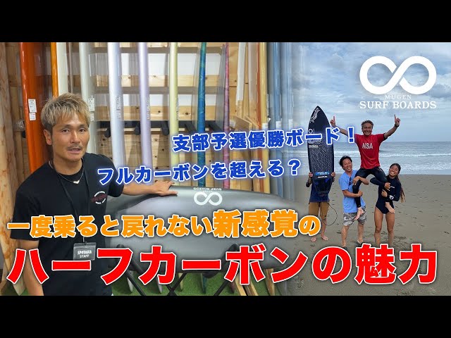 95 もしかしてフルカーボンを超える？林健太プロの提案で開発された