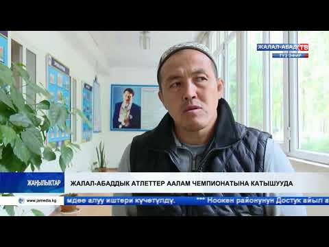 Video: Түз юбканы кандайча өркүндөтүүгө болот