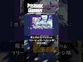 ✨自作フリーゲーム「Prismatic Glimmer」発表トレイラー✨#ディープブリザード #自作ゲーム #indiegames #freegame