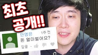 한달에 얼마 받는지 솔직히 말할게... - 브링브롱Q&A - 겜브링(GGAMBRING)