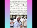الشيخ الزين محمد أحمد اواخر سورة يونس