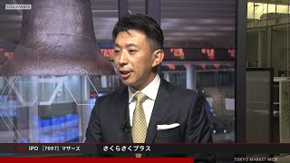 さくらさくプラス［7097］東証マザーズ IPO